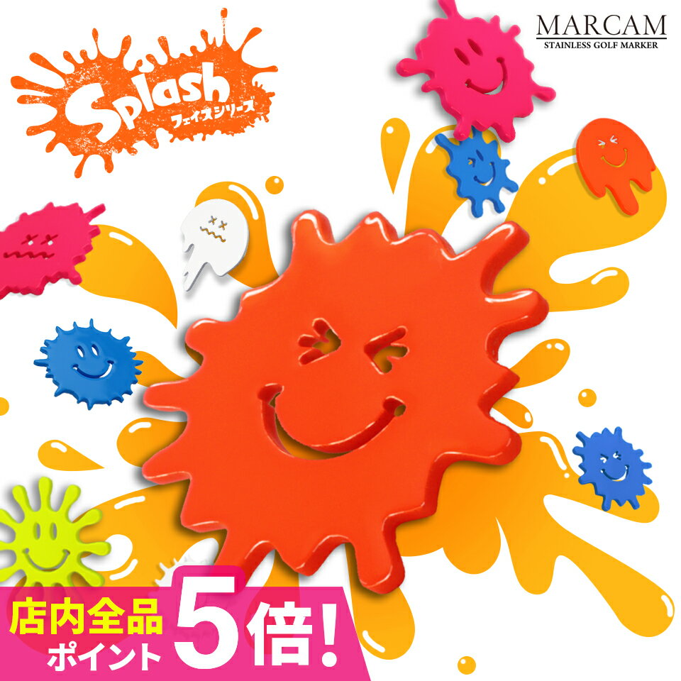Rakuten - ゴルフ マーカー マグネット かわいい 蛍光 ゴルフマーカー ボールマーカー おしゃれ【とにかく映える！MARCAM はじけるポップなゴルフマーカー Splash フェイスシリーズ】オリジナル マグネット に付く プレゼント コンペ 景品 マーカム