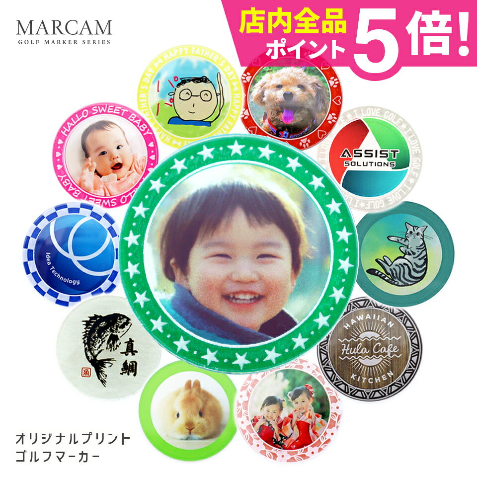 Rakuten - ゴルフマーカー 写真 名入れ プレゼント イラスト マグネット ゴルフ マーカー ボールマーカー おしゃれ かっこいい アクリル【オーダーメイド】【オリジナルプリントゴルフマーカー MARCAM】 コンペ 景品 マーカム ギフト