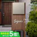 表札 ステンレス 表札 戸建 表札 アイアン 表札 切り文字 表札 表札 おしゃれ 表札 筆記体 二世帯 オーダーメイド 表札 おしゃれなステンレス表札 (Fitte) ポイント対象商品