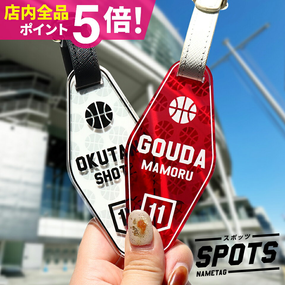 推し活グッズ 推し活 ネームタグ ネームプレート キーホルダー アクリル 名前 バッグ スーツケース 推し 色 プレゼント オリジナル【アイコンとカラーで好きをアピール!推し活ネームタグ SPOTS スポッツ NAMETAG】