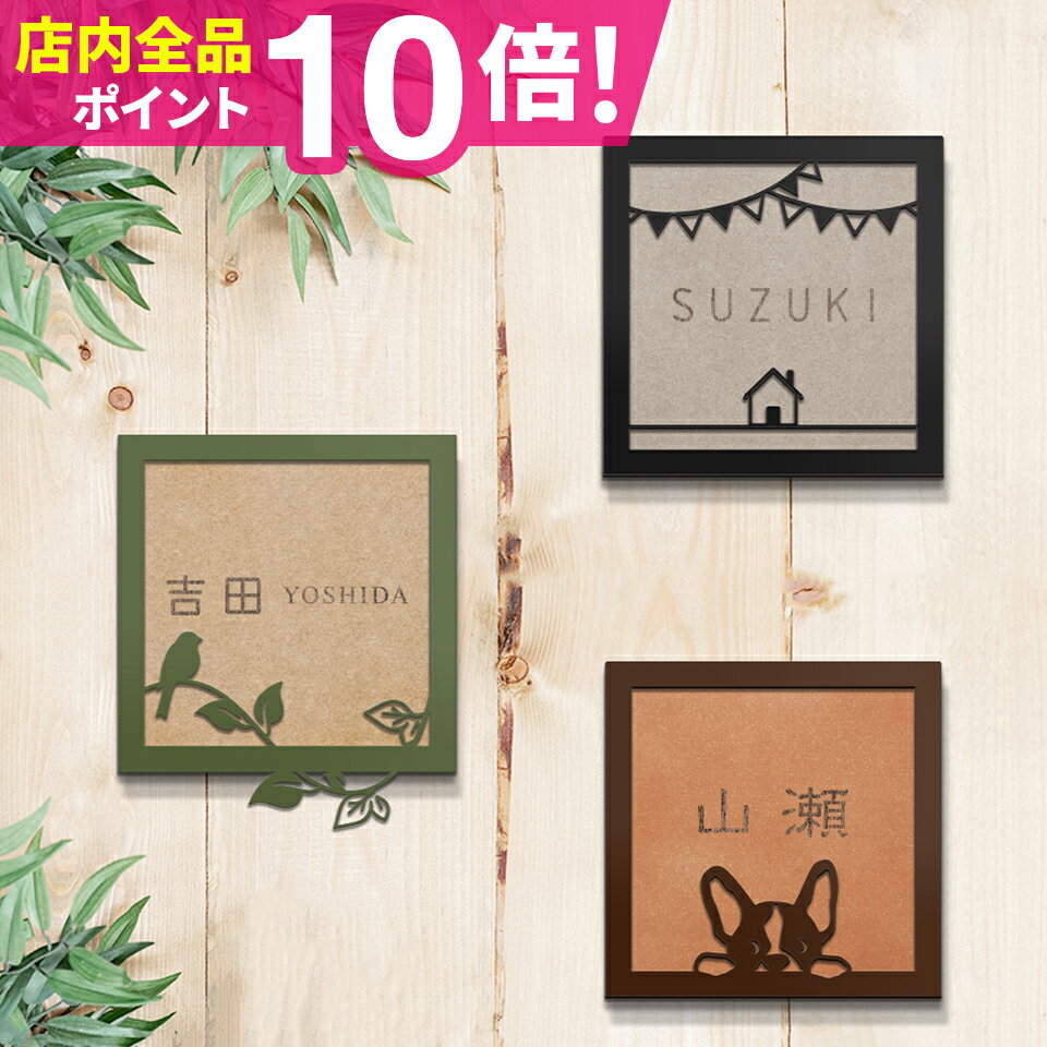 表札　タイル　　No.13