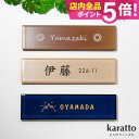 表札 タイル 戸建 タイル表札 二世帯 【ゴールドの文字で玄関をおしゃれに♪タイル表札 karatto】<長方形> アンティーク おしゃれ 北欧 オーダーメイド...