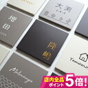 表札 タイル 表札 戸建 表札 アンティーク 表札 北欧 表札 おしゃれ 表札 漢字 表札 筆記体【和モダンでシックな雰囲気を演出するタイル表札 biaro】 144mm角<正方形> マンション ポスト 貼る 黒 ブラック
