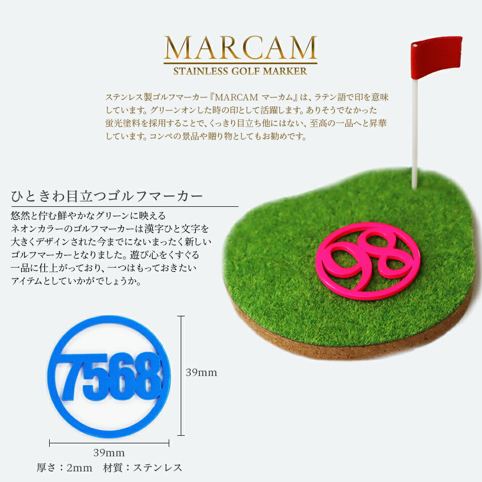 ゴルフ マーカー 名入れ マグネット 蛍光 ゴ...の紹介画像2