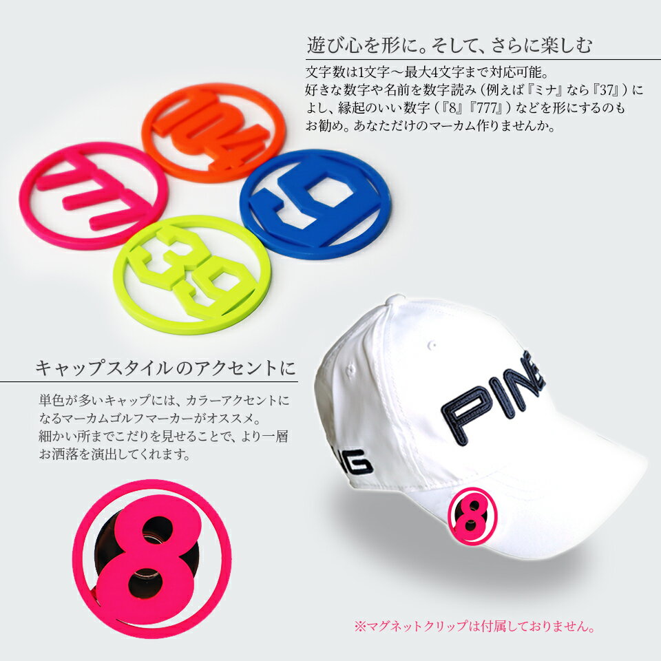 ゴルフ マーカー 名入れ マグネット 蛍光 ゴ...の紹介画像3