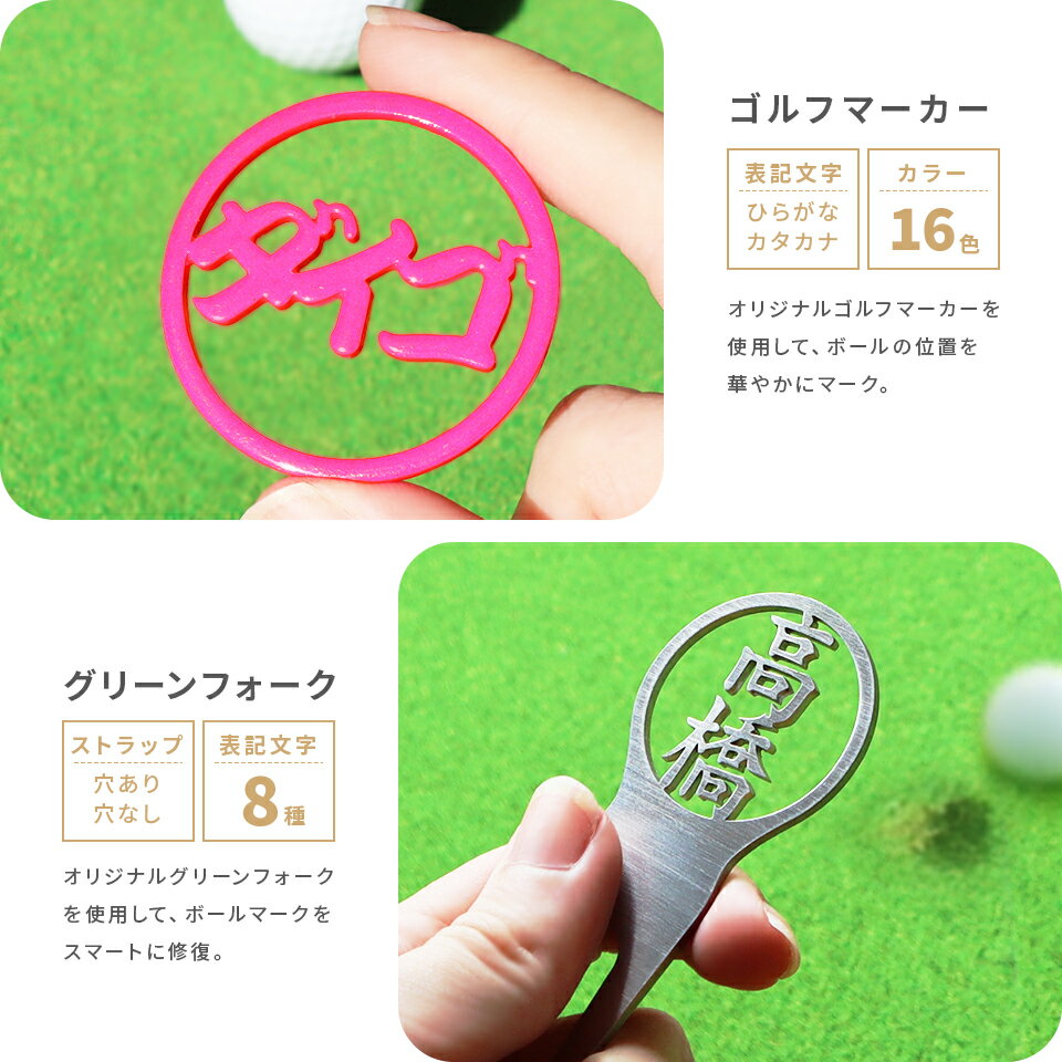 ゴルフマーカー 名入れ フォークセット プレゼント グリーンフォーク マーカー おしゃれ オーダーメイド 【MARCAM ギフトセット No.03031 マーカー1個 + グリーンフォーク1個セット】 ボールマーカー プレゼント ゴルフ 用品 ホワイトデー マーカム 敬老の日 父の日 ギフト 3