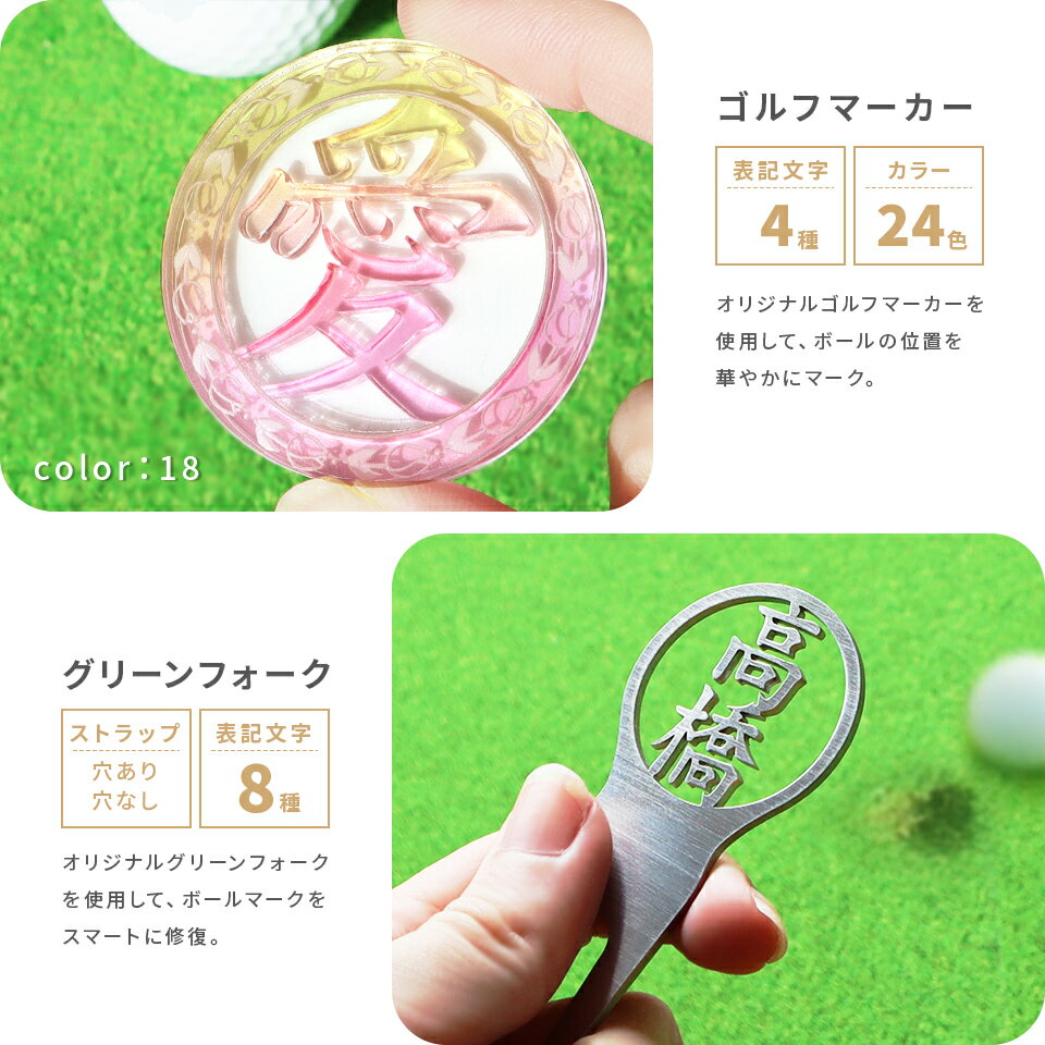 ゴルフマーカー 名入れ フォークセット プレゼント グリーンフォーク マーカー おしゃれ オーダーメイド 【MARCAM ギフトセット No.14031 マーカー1個 + グリーンフォーク1個セット】 ボールマーカー プレゼント ゴルフ 用品 ホワイトデー マーカム 敬老の日 父の日 ギフト