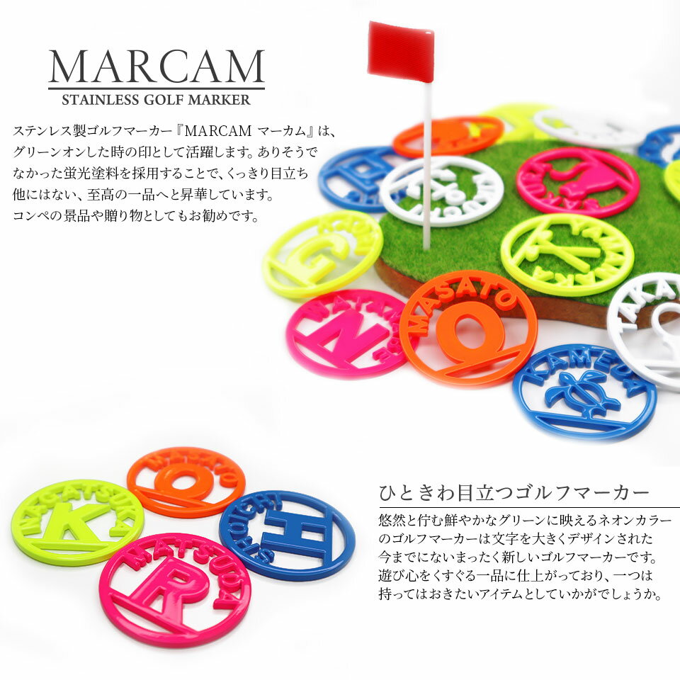 ゴルフ マーカー 名入れ マグネット 蛍光 ゴルフマーカー ボールマーカー おしゃれ...