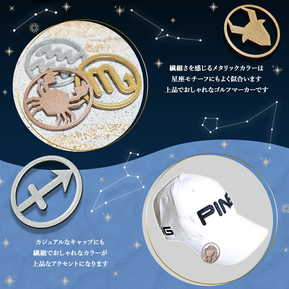 ゴルフ マーカー 名入れ マグネット ゴルフマーカー おしゃれ ボールマーカー かっこいい メタリック 【星座モチーフゴルフマーカー MARCAM Cartello】オリジナル マグネット に付く プレゼント コンペ 景品 マーカム 3
