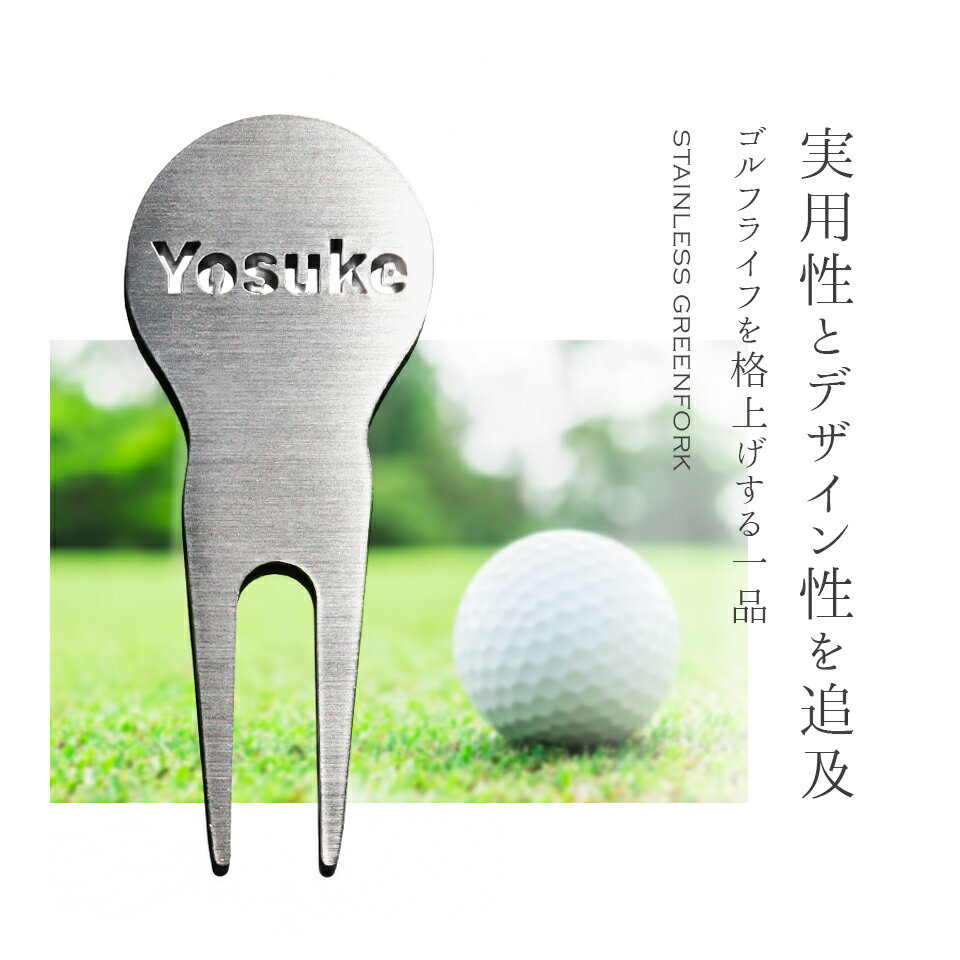 ゴルフ グリーンフォーク 名入れ プレゼント【オーダーメイドグリーンフォーク For...