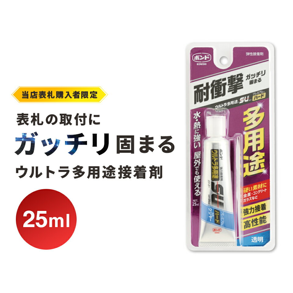 楽天市場】ボンド su プレミアム ハード 120mlの通販 楽天市場】ボンド su プレミアム ハード 120mlの通販