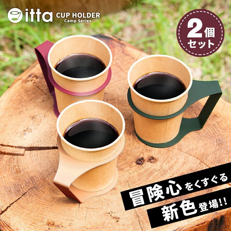 �楳�åץۥ���� �ޥ��ͥå��դ� ������� 7���� �����ץ��顼��itta camp series�ۡ�2�ĥ��åȡ� �����פǳ����� �ɥ�󥯥ۥ���� �楳...