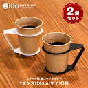 スチール製 紙コップホルダー Black & White おしゃれ 7オンス【itta 2個セット】コップホルダー カップホルダー ドリンクホルダー 紙コップ 使い捨てカップ プレゼント ギフト 業務用 贈答品におすすめ