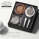 ゴルフマーカー 名入れ フォークセット プレゼント グリーンフォーク マーカー おしゃれ オーダーメイド 【MARCAM ギフトセット No.09011 マーカ...