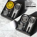 ゴルフマーカー 名入れ フォークセット プレゼント グリーンフォーク マーカー おしゃれ オーダーメイド 【MARCAM ギフトセット No.12031 マーカ...