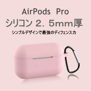 【メール便送料無料】AirPods Proケース アーマード・2.5mm厚 APP021 エアポッズ AirPods 3rd カバー 落下防止 すべり止め 破損防止 紛失防止 ワイヤレスイヤホン