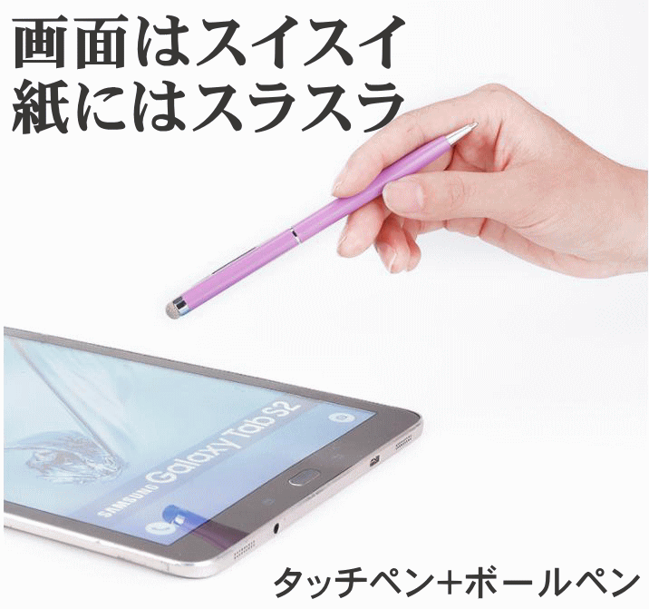 10本セット・2in1 ボールペン＋導電性繊維タイプ 液晶タッチペン28　iPhone iPad タブレット スマホ アイフォン スマートフォン 訳あり スタイラスペン タブレット ツムツム モンスト 人気 長 金属繊維 ポケモンGO 極細のサムネイル
