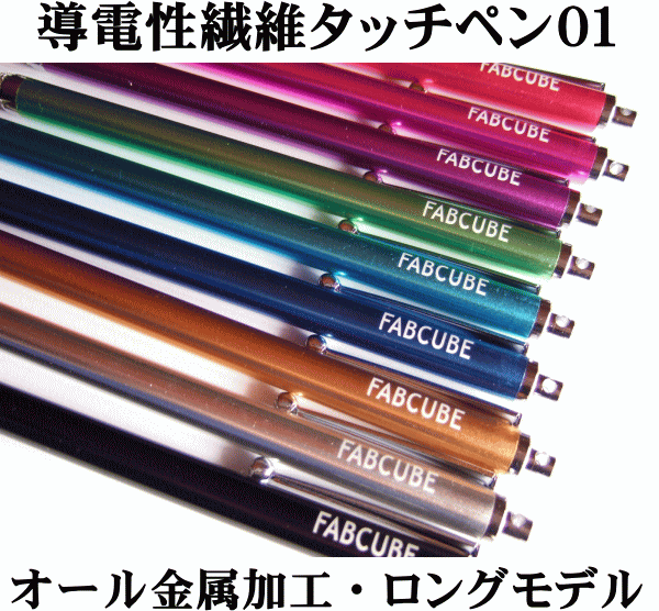 モンストじゃない メール便140円 導電性繊維タイプ 液晶タッチペン01 Iphone Ipod Ipad スマホ アイフォン スマートフォン 訳あり スタイラスペン パズドラ ツムツム モンスト 人気 タブレット 訳あり以外 ポケモンgo 金属繊維 モンストじゃない メール便140円 導電性繊維タイプ 液晶タッチペン01 Iphone Ipod Ipad スマホ アイフォン スマートフォン 訳あり スタイラスペン パズドラ ツムツム モンスト 人気 タブレット 訳あり以外 ポケモンgo 金属繊維
