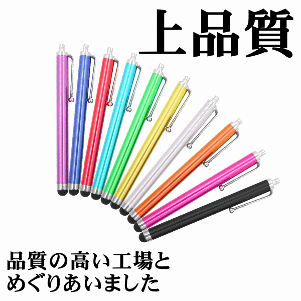 モンストじゃない 最高品質 液晶タッチペン06 Iphone Ipod Ipad タブレット スマホ アイフォン スマートフォン 訳あり スタイラスペン パズドラ ツムツム モンスト 人気 ポケモンgo モンストじゃない 最高品質 液晶タッチペン06 Iphone Ipod Ipad タブレット スマホ アイフォン スマートフォン 訳あり スタイラスペン パズドラ ツムツム モンスト 人気 ポケモンgo