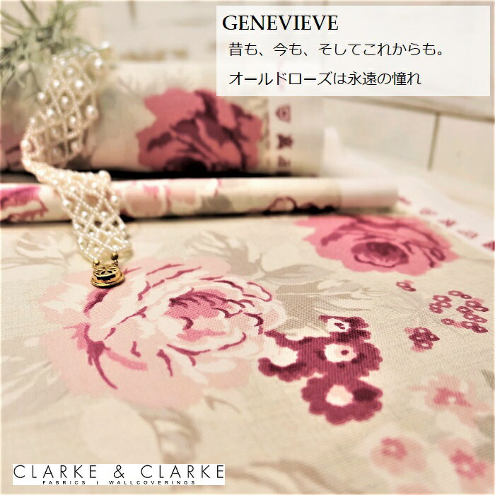 イギリス バラ柄商品名：GENEVIEVE/raspberryブランド名：CLARKE＆CLARKE（クラーク＆クラーク）＊50cm以上10cm単位輸入生地 バラ 大柄 花柄 カルトナージュ 生地 布 カントリー 綿100％ コットン マスク エコバッグ ピンク 赤