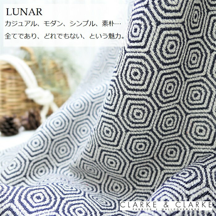 イギリス　幾何学柄商品名：LUNAR/Midnightブランド名：CLARKE＆CLARKE（クラーク＆クラーク）ハーフカット（65cm巾）＊50cm以上10cm単位輸入生地　織物　ハンドメイド　生地　布　チャコール　ネイビー　亀甲柄　トートバッグ　北欧風