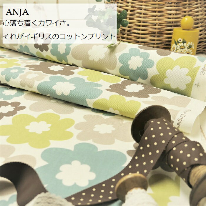 輸入生地 花柄商品名：ANJA/wasabi ブランド名：CLARKE＆CLARKE（クラーク＆クラーク）＊10cm以上50cm単位＊イギリス　北欧調　小花　ブルー　水色　ブラウン　カワイイ　女の子　マスク　入園　入学　人気　エコバッグ　トートバッグ　カーテン