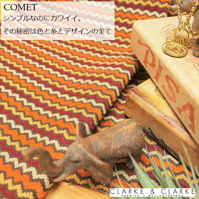 イギリス　輸入生地商品名：COMET/Spiceブランド名：CLARKE＆CLARKE（クラーク＆クラーク）ハーフカット（巾約65cm）＊50cm以上10cm単位＊民族柄　幾何学　キリム　かわいい　オレンジ　ハンドメイド　バッグ　生地　布　トートバッグ　カット