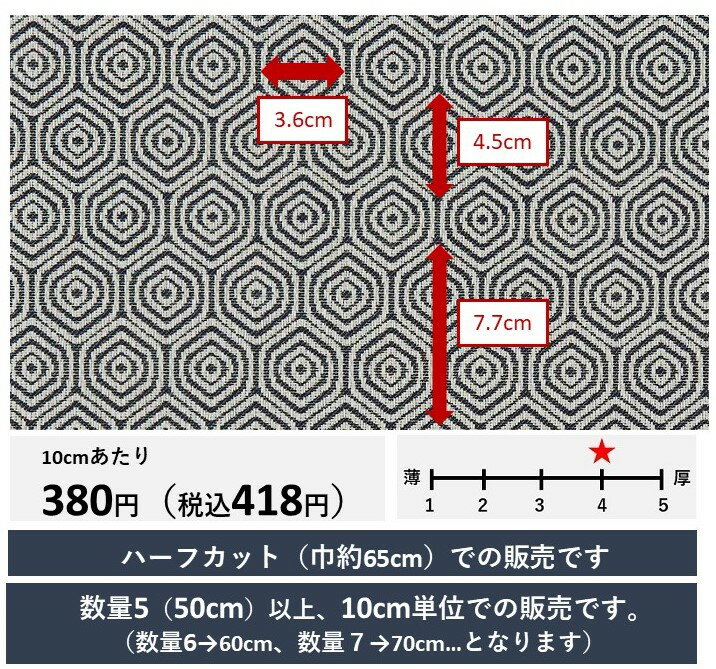 イギリス　幾何学柄商品名：LUNAR/Midnightブランド名：CLARKE＆CLARKE（クラーク＆クラーク）ハーフカット（65cm巾）＊50cm以上10cm単位輸入生地　織物　ハンドメイド　生地　布　チャコール　ネイビー　亀甲柄　トートバッグ　北欧風