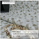 フランス 輸入生地商品名：PRECIEUX/taupeブランド名：CAMENGO(カメンゴ/フランス)＊ハーフカット（巾約70cm）＊30cm以上10cm単位ベルベット・シック・美しい・カルトナージュ・バッグ・財布・生地・布・白・はぎれ・ブランド・高級