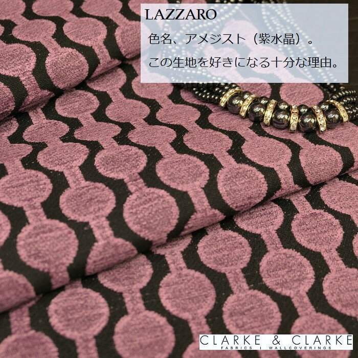 輸入生地　幾何学柄商品名：LAZZARO/amethyst ブランド名：CLARKE＆CLARKE(クラーク＆クラーク）＊ハーフカット＊50cm以上10cm単位イギリス　生地　丸　シェニール　織物　カルトナージュ 高級　紫　パープル　かわいい　ドット　おしゃれ