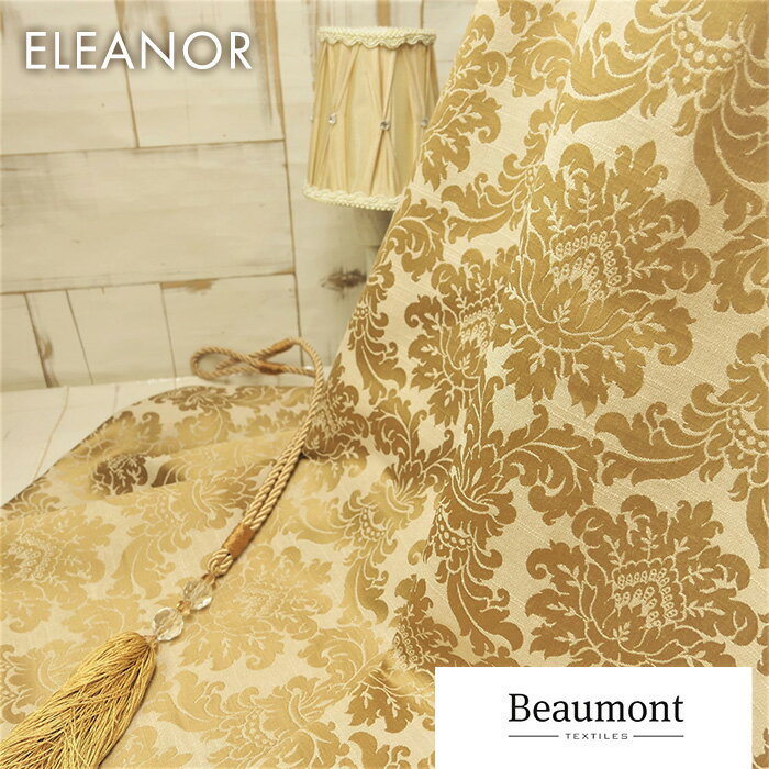 イギリス 輸入生地商品名：ELEANOR/brassブランド名：BILL BEAUMONT(ビル・ボーモント/イギリス)＊ダマスク・クラシック・光沢・カルトナージュ・ハンドメイド・バッグ・ポーチ・財布・生地・布・織物・カット売り・高級・ブランド・はぎれ・ゴールド