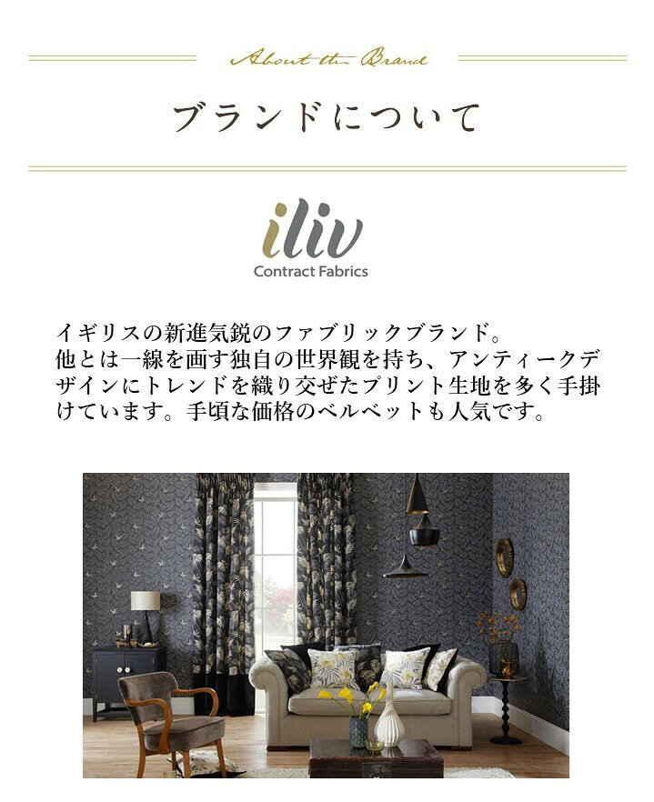 イギリス　輸入生地生地名：SAVANNAH/celadonブランド名：iliv（アイリブ）＊50cm以上10cm単位＊リゾート・トロピカル・モンステラ・ハンドメイド・生地・布・コットン・トートバッグ・エコバッグ・カーテン・クッション・人気・ベージュ・グリーンの商品画像 3