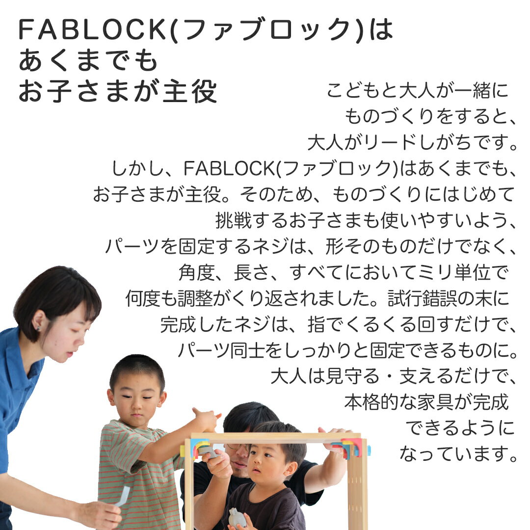 FABLOCKファブロックMサイズの収納方法|子どもと一緒に使いやすい片づけ方を暮らし目線でチェック 商品画像 3