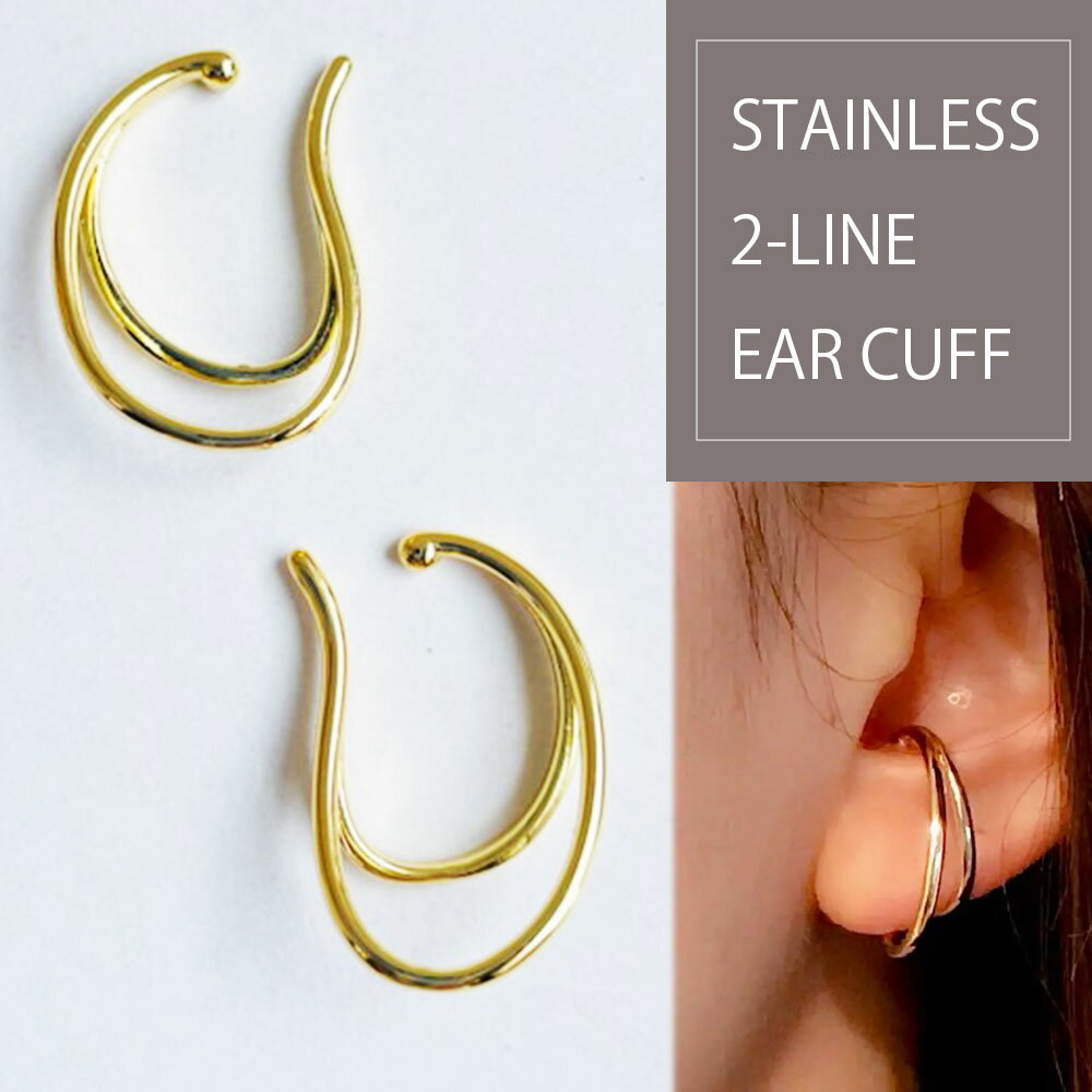 ダブルラインイヤカフ1ペア(2個)ステンレス製 両耳 イヤカフ フェイクピアス ピアス見え アレルギー 金属アレルギー対応 つけっぱなし 重ね付け ゴールド ...