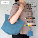 \お買いものマラソン期間P2倍!/ボックストートバッグキット 79Aパラフィン type-A 綿厚織79号 2way 変形 裏地 ハンドメイド ソーイング 帆布...