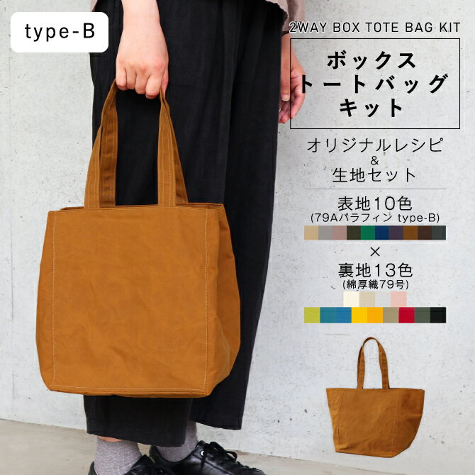 楽天市場】帆布 トート バッグ(手芸・クラフト・生地|日用品 楽天市場】帆布 トート バッグ(手芸・クラフト・生地|日用品