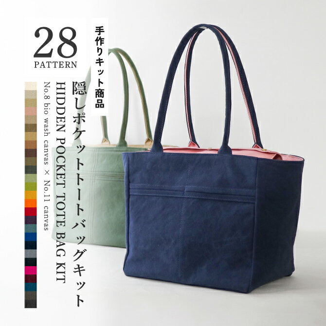 楽天市場】帆布 トート バッグ(手芸・クラフト・生地|日用品 楽天市場】帆布 トート バッグ(手芸・クラフト・生地|日用品
