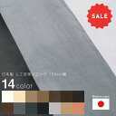 人工皮革スエード 日本製 130cm幅 50cm単位 特価 