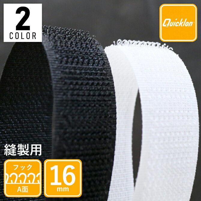 マジックテープ 縫製用B側 16mm×25m 黒 TMBH-1625-BK - as マジックテープ 縫製用B側 16mm×25m 黒 TMBH-1625-BK - as