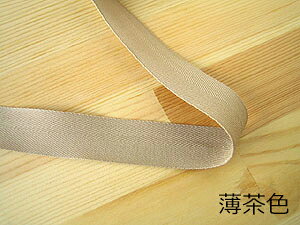 杉綾綿テープ 20mm巾 1m単位 綿100% ハンドメイド 手芸 クラフト コットン ソーイング バック バッグ 鞄 紐 パーツ 杉綾テープ 綿テープ アクセント 綾テープ 綿杉綾テープ ヘリンボーン リボン ラッピング テープ 手芸テープ fabluck-10000060 生地通販フライハイト サンプル画像3