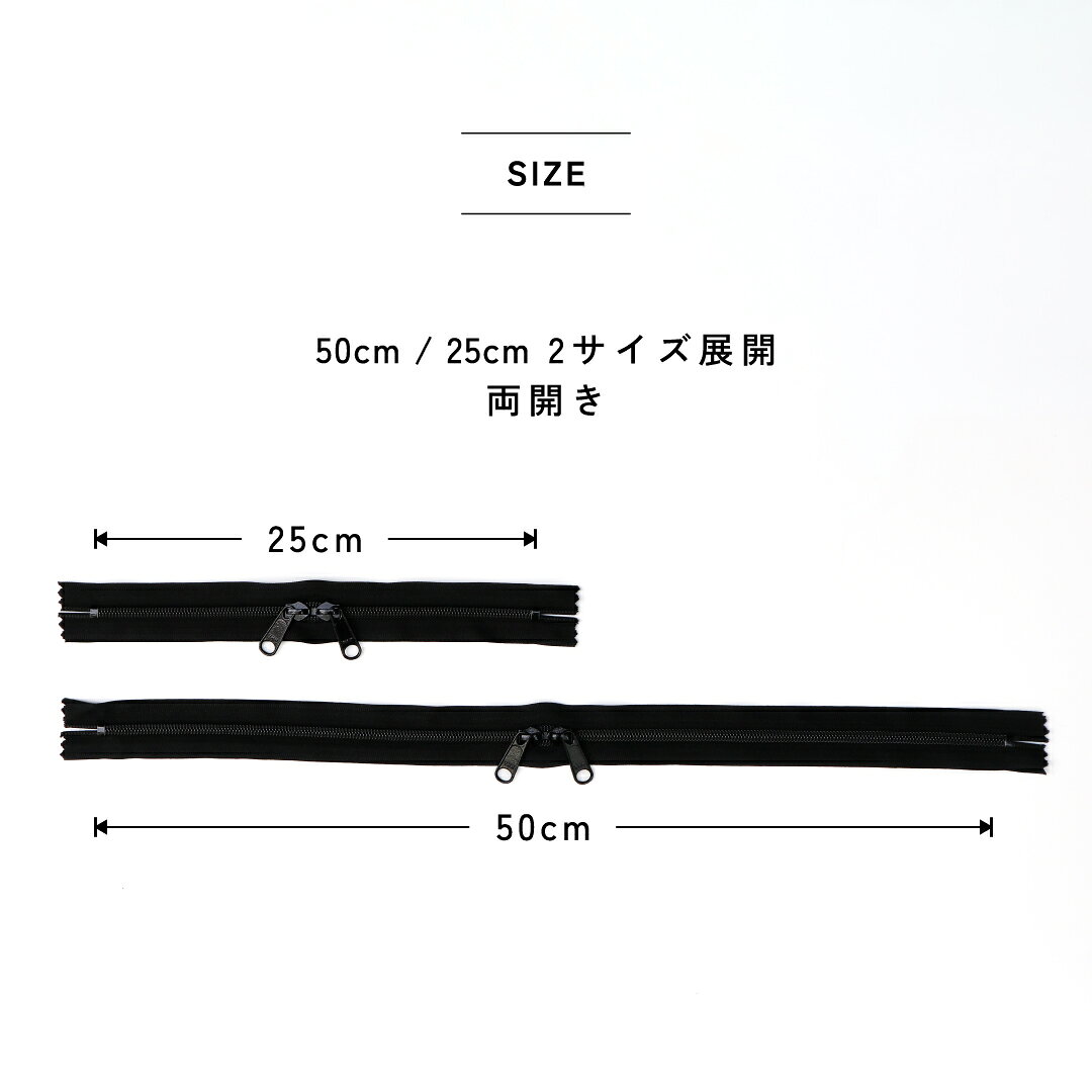 YKK 頭合せ5コイルファスナー 25cm 50cm オールブラック オリジナル 引手 5コイル ...