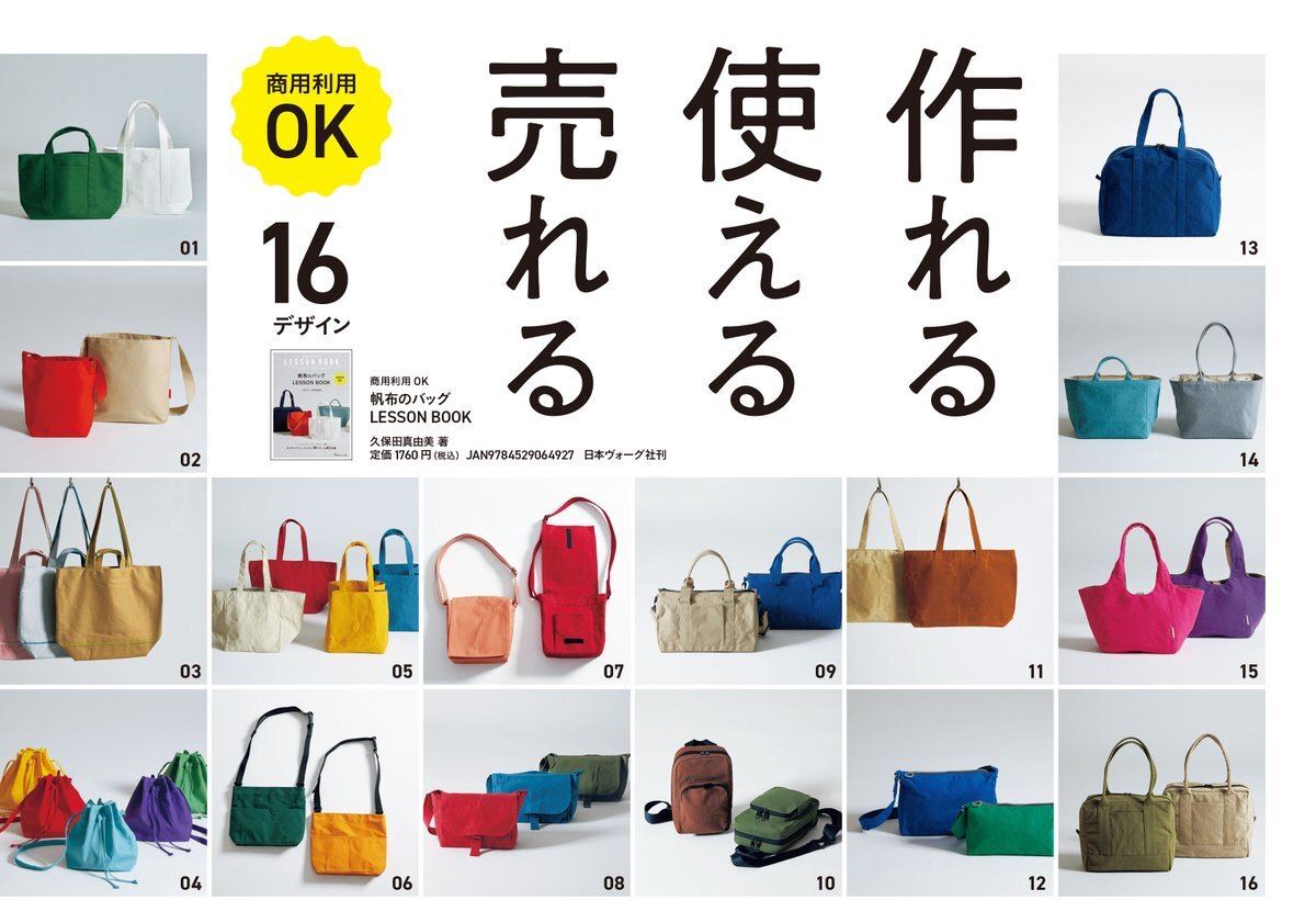 ��������OK ���ۤΥХå� LESSON BOOK ���ܥ��������� �޽� �� ����� ���� ���� �������� �Хå� �ȡ��� �������� ��� ���Ѳ�