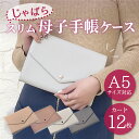【Kirarily】母子手帳ケース ジャバラ スリム 2人分 かわいい おしゃれ お薬手帳ケース 使いやすい 軽い 軽量 持ち手 母子手帳 入れ カバー 出産準備 S M L A6 B6 A5 出産準備 赤ちゃん 子育て 整理整頓 レザー 大きめ 母子手帳カバー
