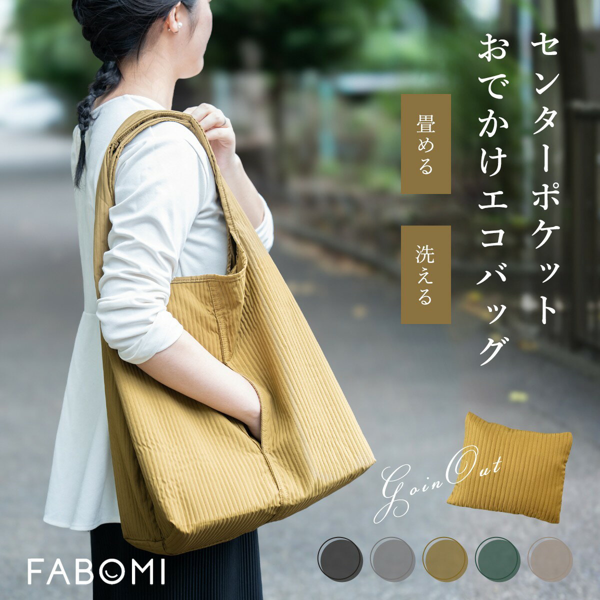 【センターポケット付き】 エコバッグ おしゃれ マチ広 折りたたみ たためる 洗える マチ付き 大容量 スマホ ポケット 使いやすい 持ちやすい 丈夫 黒 マチあり ショッピングマイバッグ お買い物バッグ サブバッグ 肩掛け トート