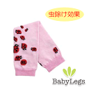 【あす楽】　★☆Baby legs　ベビーレッグス☆★　（Lucky Lady）bl-042