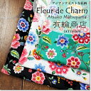 YUWA*有輪*シャーティング *松山敦子Atsuko Matsuyama＊3色Fleur de Charm 