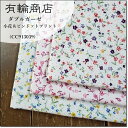 【SALE!】YUWA*有輪小花&ピンドットプリント*ダブルガーゼ*3色(CC913039)