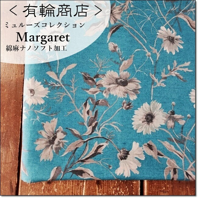 YUWA*有輪*ミュルーズコレクション 綿麻ナノソフト加工＊ Margaret ＜リネン麻混生地＞MU446827