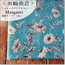 YUWA*有輪*ミュルーズコレクション 綿麻ナノソフト加工＊ Margaret ＜リネン麻混生地＞MU446827