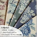 YUWA*有輪《特価!》やや大きめのクラシカルな薔薇のプリント*5色広幅*綿麻キャンバス生地<ハーフリネン生地>449833